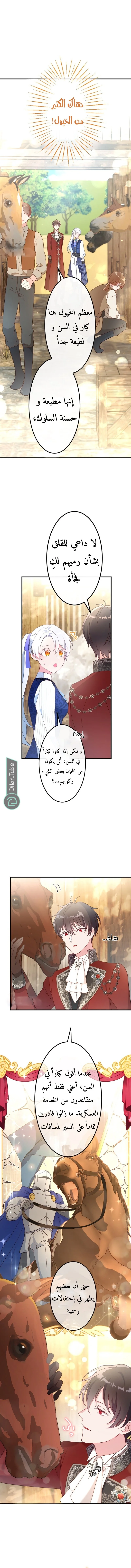 Read She Was Supposed To Be A Temporary Princess But It Seems She Is Done A Little Too Well AR Manga Online