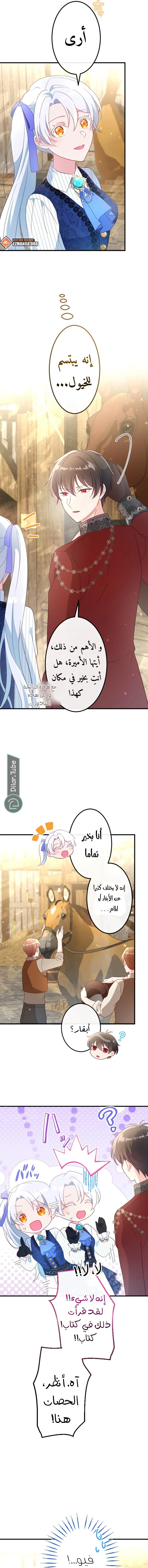 Read She Was Supposed To Be A Temporary Princess But It Seems She Is Done A Little Too Well AR Manga Online