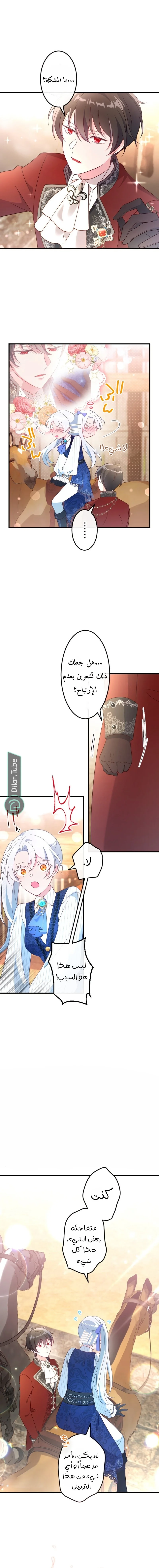 Read She Was Supposed To Be A Temporary Princess But It Seems She Is Done A Little Too Well AR Manga Online