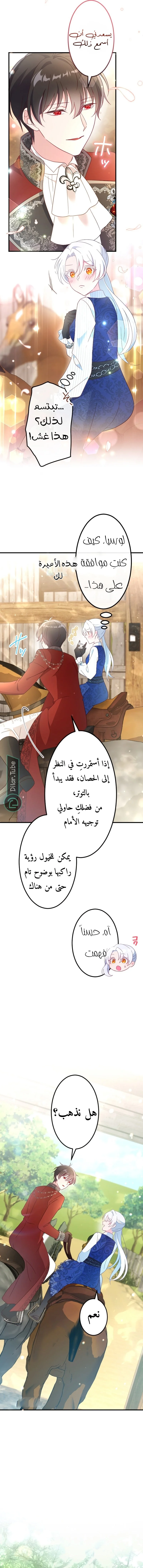 Read She Was Supposed To Be A Temporary Princess But It Seems She Is Done A Little Too Well AR Manga Online
