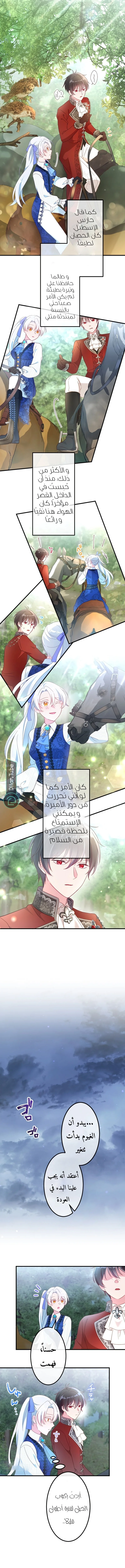 Read She Was Supposed To Be A Temporary Princess But It Seems She Is Done A Little Too Well AR Manga Online