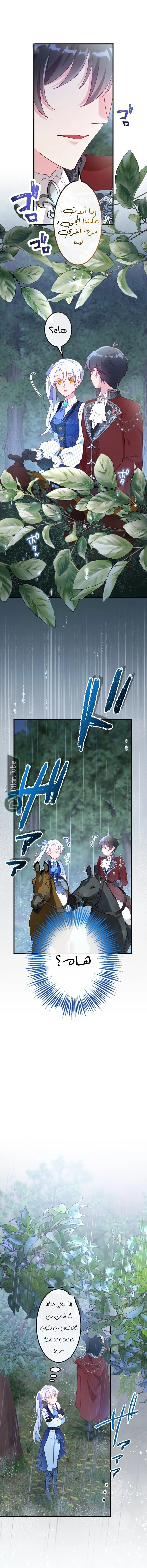 Read She Was Supposed To Be A Temporary Princess But It Seems She Is Done A Little Too Well AR Manga Online