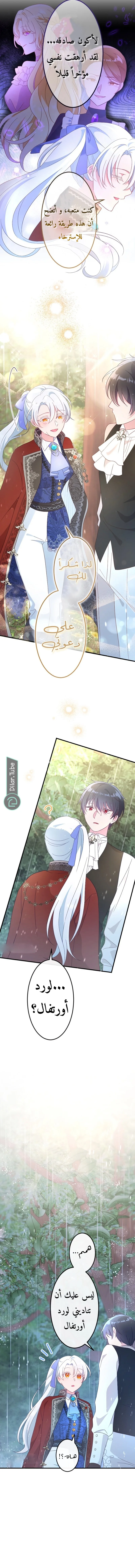 Read She Was Supposed To Be A Temporary Princess But It Seems She Is Done A Little Too Well AR Manga Online