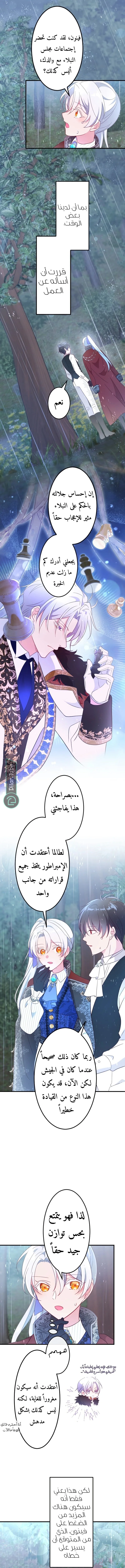 Read She Was Supposed To Be A Temporary Princess But It Seems She Is Done A Little Too Well AR Manga Online