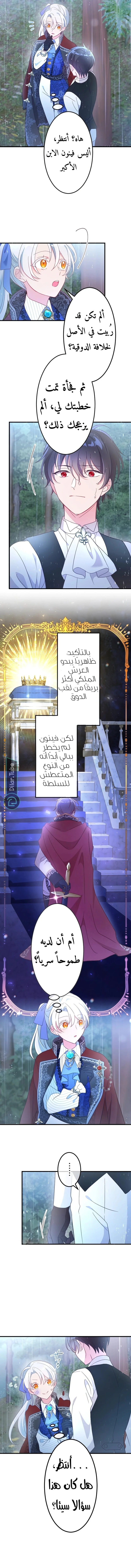 Read She Was Supposed To Be A Temporary Princess But It Seems She Is Done A Little Too Well AR Manga Online