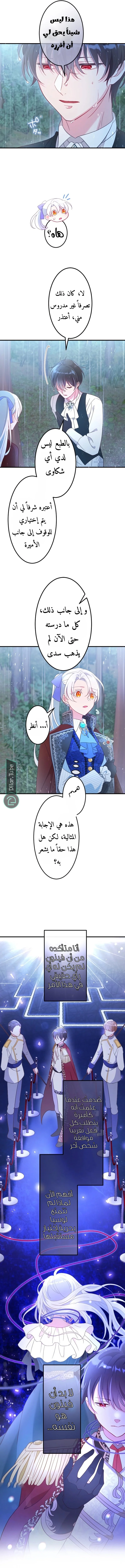 Read She Was Supposed To Be A Temporary Princess But It Seems She Is Done A Little Too Well AR Manga Online