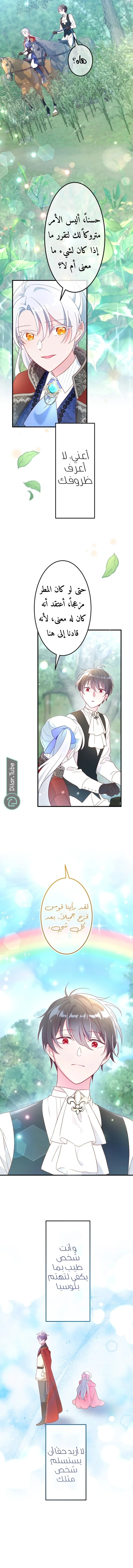 Read She Was Supposed To Be A Temporary Princess But It Seems She Is Done A Little Too Well AR Manga Online