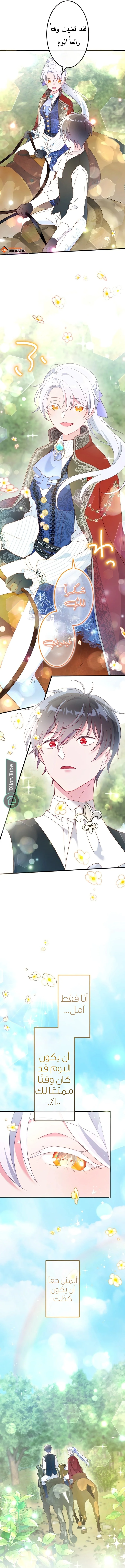 Read She Was Supposed To Be A Temporary Princess But It Seems She Is Done A Little Too Well AR Manga Online