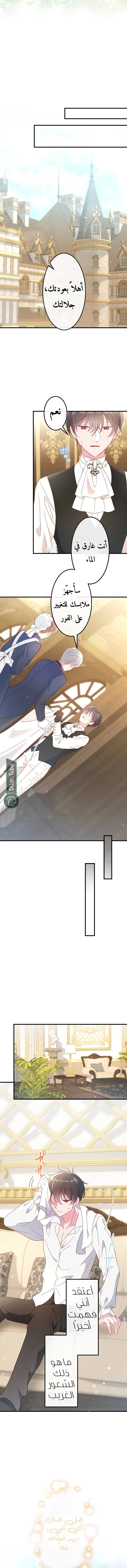 Read She Was Supposed To Be A Temporary Princess But It Seems She Is Done A Little Too Well AR Manga Online