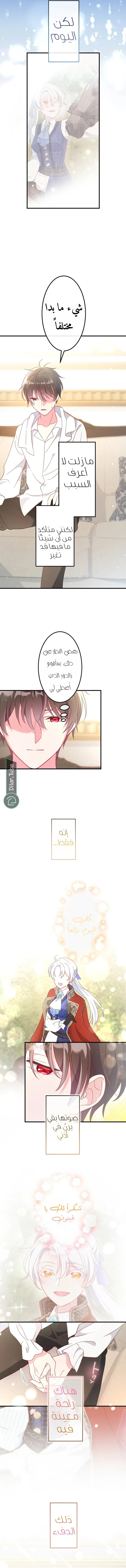 Read She Was Supposed To Be A Temporary Princess But It Seems She Is Done A Little Too Well AR Manga Online