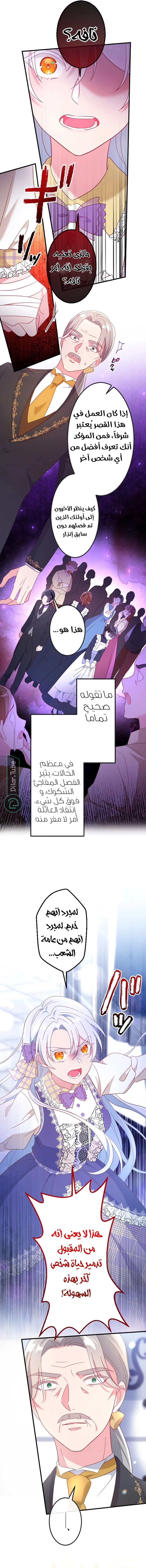 Read She Was Supposed To Be A Temporary Princess But It Seems She Is Done A Little Too Well AR Manga Online