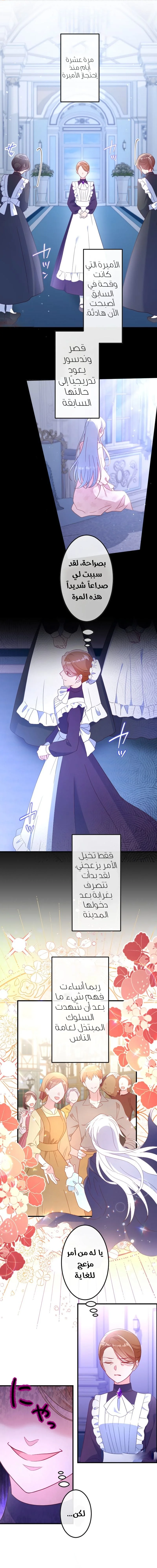 Read She Was Supposed To Be A Temporary Princess But It Seems She Is Done A Little Too Well AR Manga Online