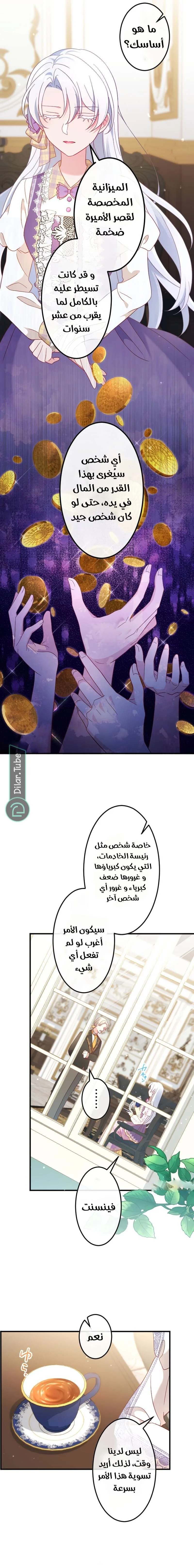 Read She Was Supposed To Be A Temporary Princess But It Seems She Is Done A Little Too Well AR Manga Online
