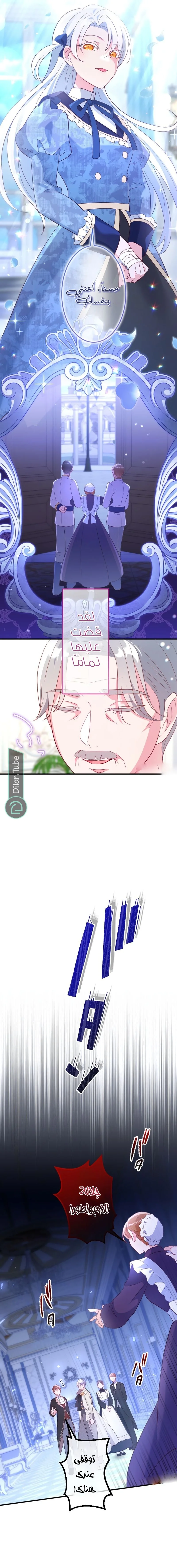 Read She Was Supposed To Be A Temporary Princess But It Seems She Is Done A Little Too Well AR Manga Online