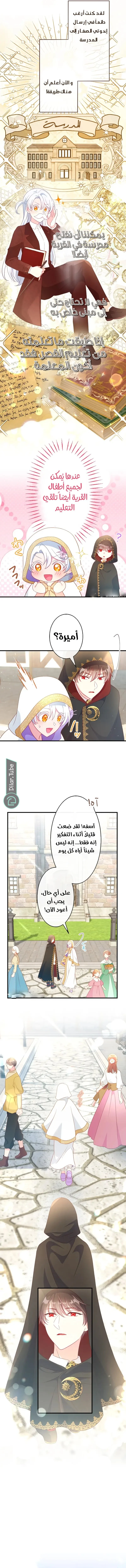 Read She Was Supposed To Be A Temporary Princess But It Seems She Is Done A Little Too Well AR Manga Online