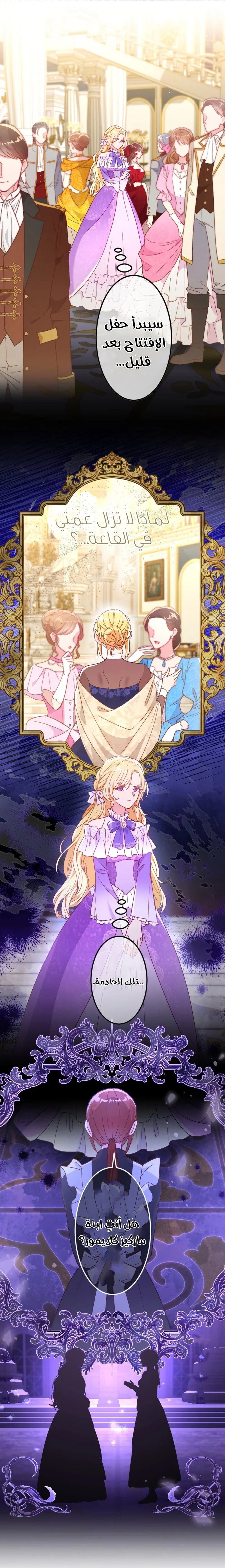 Read She Was Supposed To Be A Temporary Princess But It Seems She Is Done A Little Too Well AR Manga Online
