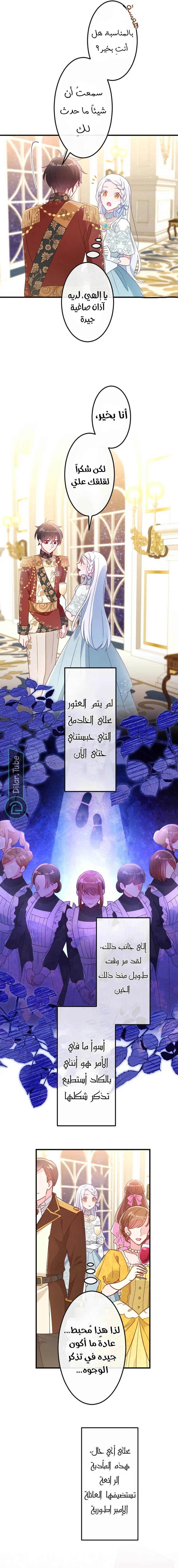 Read She Was Supposed To Be A Temporary Princess But It Seems She Is Done A Little Too Well AR Manga Online