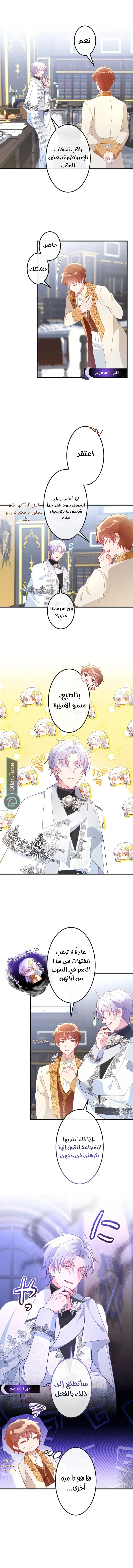 Read She Was Supposed To Be A Temporary Princess But It Seems She Is Done A Little Too Well AR Manga Online