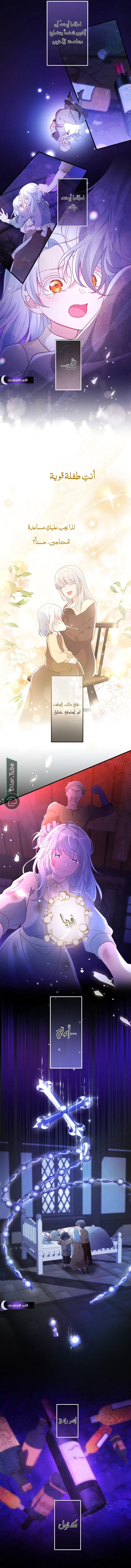 Read She Was Supposed To Be A Temporary Princess But It Seems She Is Done A Little Too Well AR Manga Online