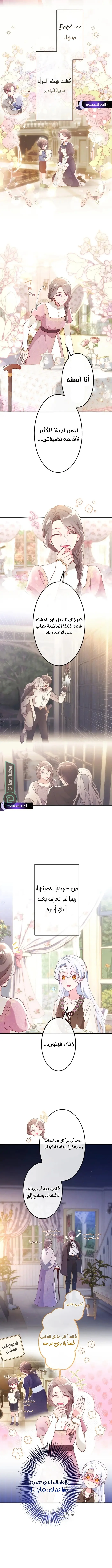 Read She Was Supposed To Be A Temporary Princess But It Seems She Is Done A Little Too Well AR Manga Online