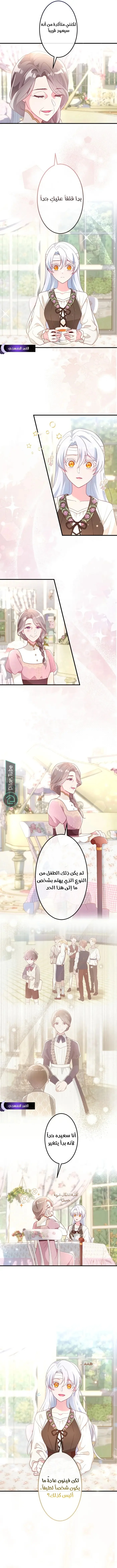 Read She Was Supposed To Be A Temporary Princess But It Seems She Is Done A Little Too Well AR Manga Online