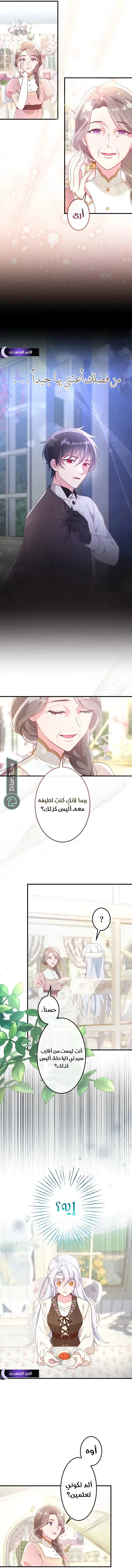 Read She Was Supposed To Be A Temporary Princess But It Seems She Is Done A Little Too Well AR Manga Online