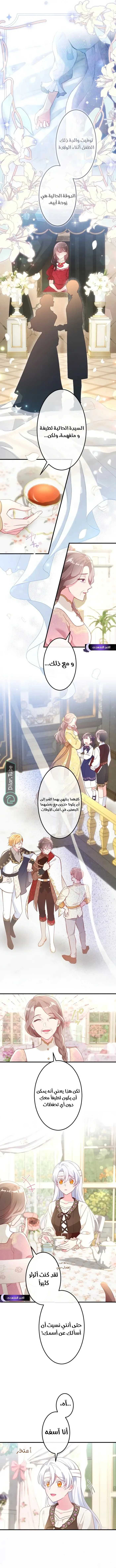 Read She Was Supposed To Be A Temporary Princess But It Seems She Is Done A Little Too Well AR Manga Online