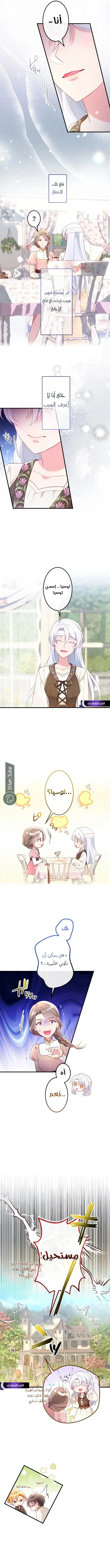 Read She Was Supposed To Be A Temporary Princess But It Seems She Is Done A Little Too Well AR Manga Online