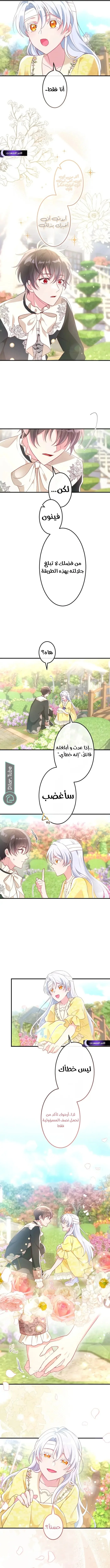 Read She Was Supposed To Be A Temporary Princess But It Seems She Is Done A Little Too Well AR Manga Online
