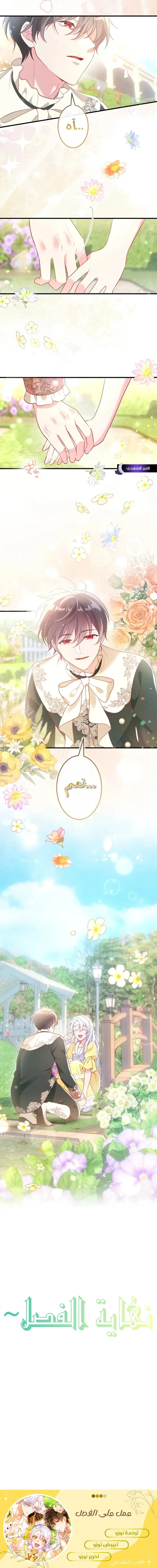 Read She Was Supposed To Be A Temporary Princess But It Seems She Is Done A Little Too Well AR Manga Online