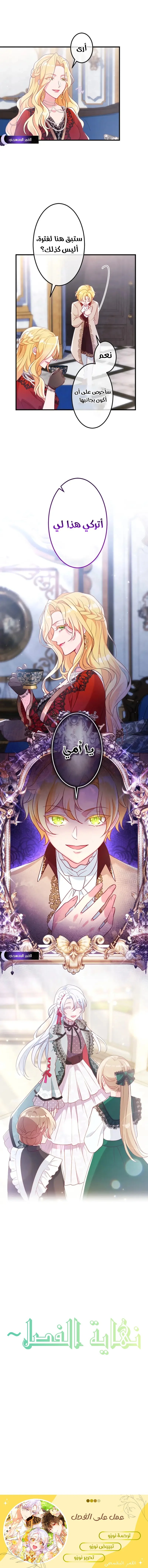 Read She Was Supposed To Be A Temporary Princess But It Seems She Is Done A Little Too Well AR Manga Online