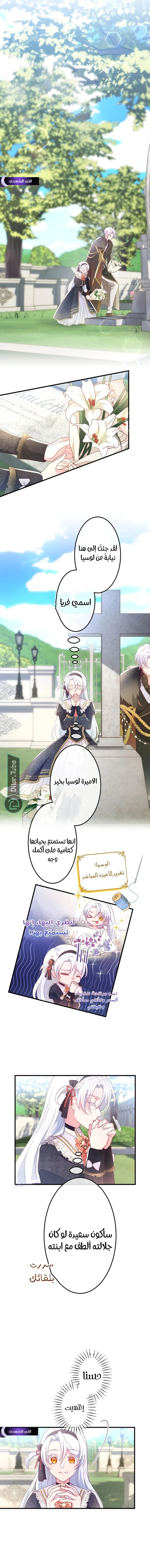 Read She Was Supposed To Be A Temporary Princess But It Seems She Is Done A Little Too Well AR Manga Online