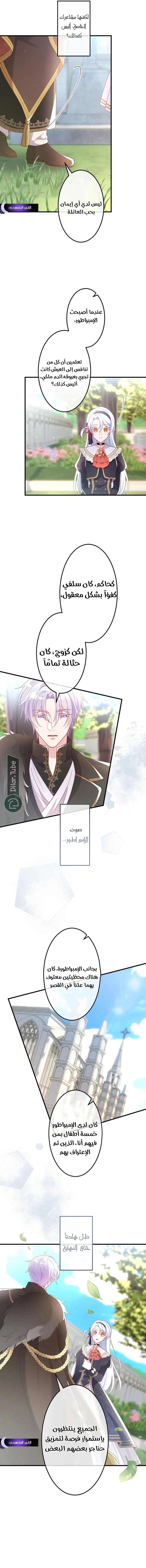 Read She Was Supposed To Be A Temporary Princess But It Seems She Is Done A Little Too Well AR Manga Online