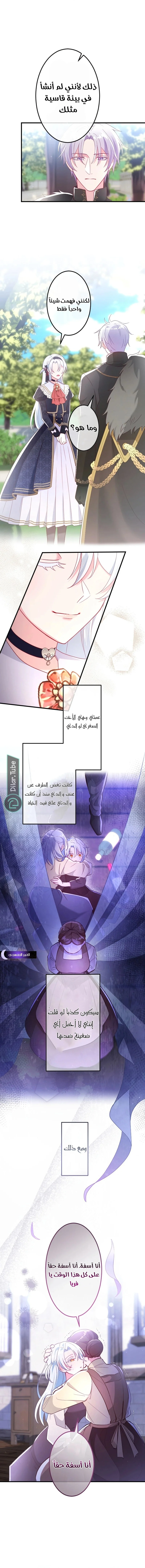 Read She Was Supposed To Be A Temporary Princess But It Seems She Is Done A Little Too Well AR Manga Online
