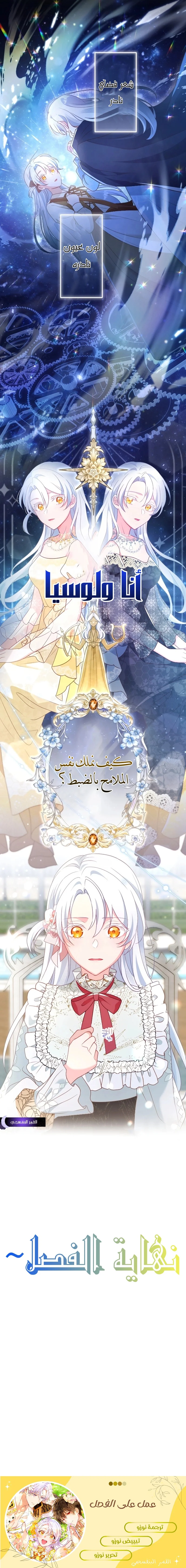 Read She Was Supposed To Be A Temporary Princess But It Seems She Is Done A Little Too Well AR Manga Online