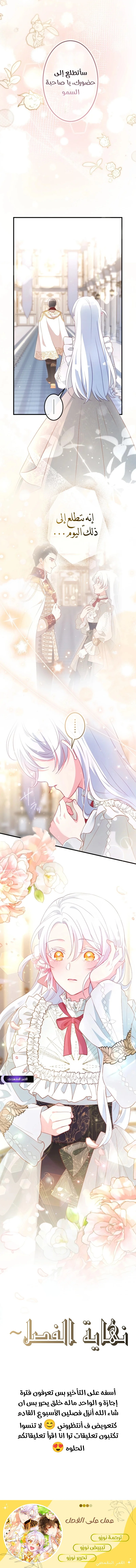 Read She Was Supposed To Be A Temporary Princess But It Seems She Is Done A Little Too Well AR Manga Online