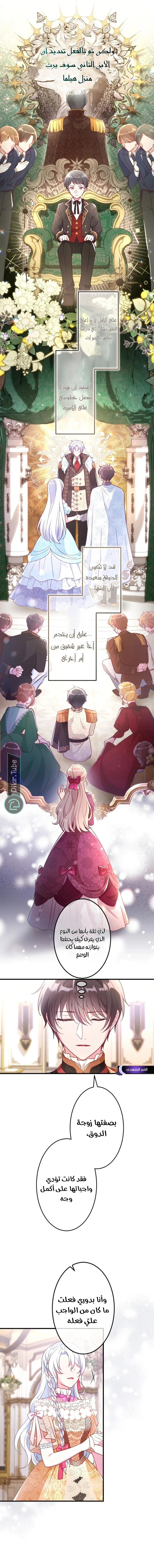 Read She Was Supposed To Be A Temporary Princess But It Seems She Is Done A Little Too Well AR Manga Online
