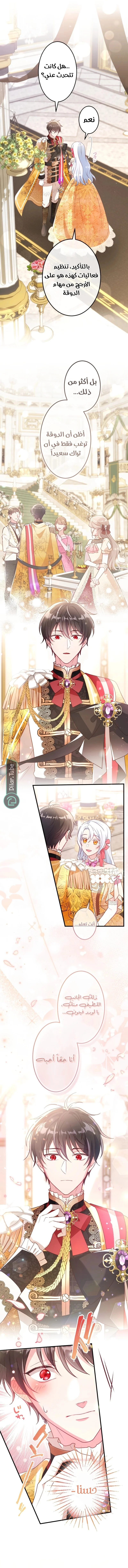 Read She Was Supposed To Be A Temporary Princess But It Seems She Is Done A Little Too Well AR Manga Online