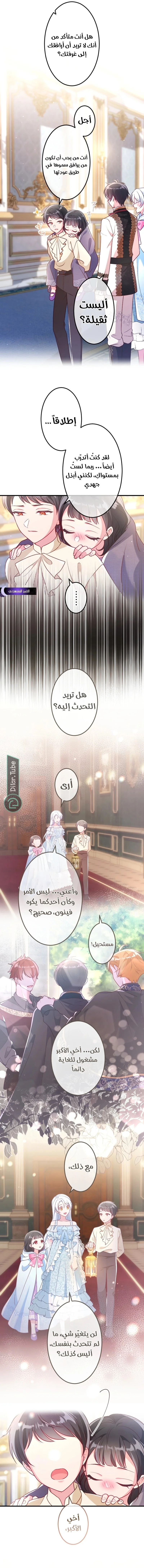 Read She Was Supposed To Be A Temporary Princess But It Seems She Is Done A Little Too Well AR Manga Online