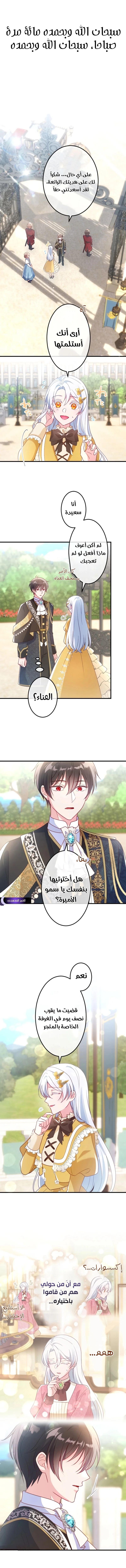 Read She Was Supposed To Be A Temporary Princess But It Seems She Is Done A Little Too Well AR Manga Online