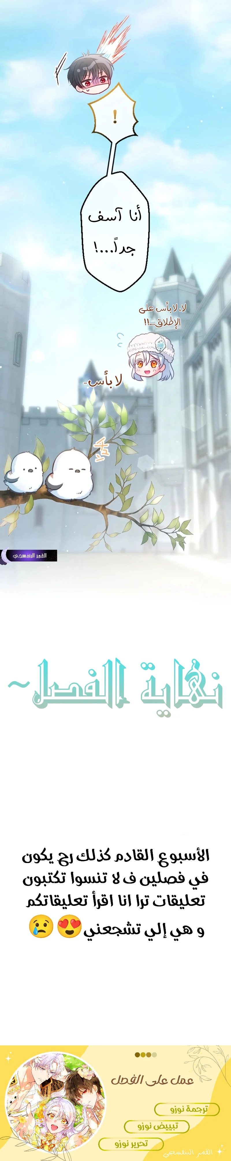 Read She Was Supposed To Be A Temporary Princess But It Seems She Is Done A Little Too Well AR Manga Online