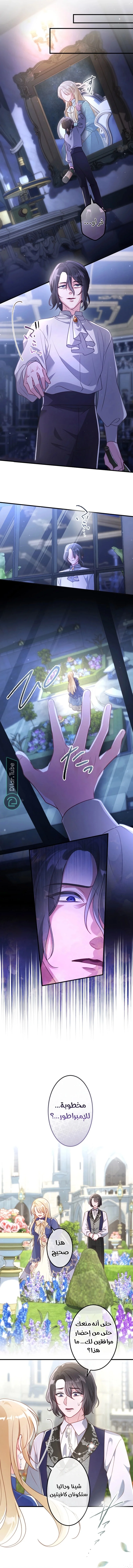 Read She Was Supposed To Be A Temporary Princess But It Seems She Is Done A Little Too Well AR Manga Online