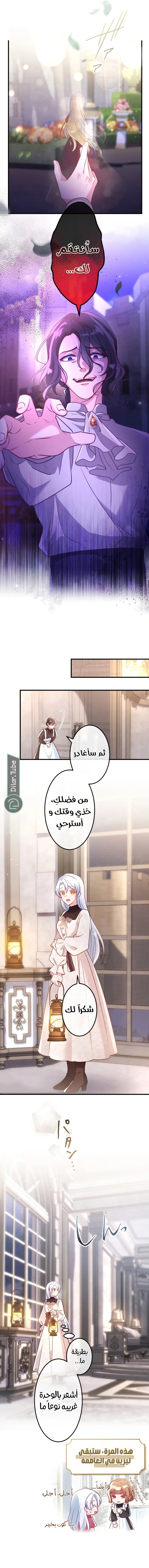Read She Was Supposed To Be A Temporary Princess But It Seems She Is Done A Little Too Well AR Manga Online
