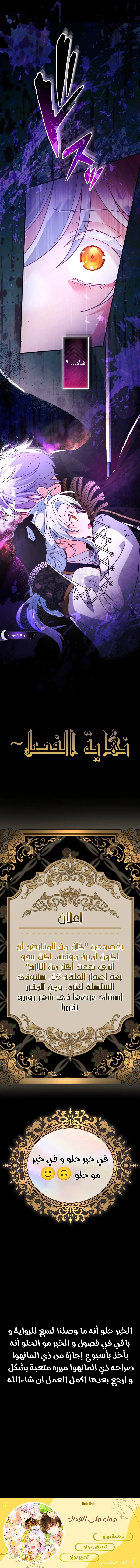 Read She Was Supposed To Be A Temporary Princess But It Seems She Is Done A Little Too Well AR Manga Online
