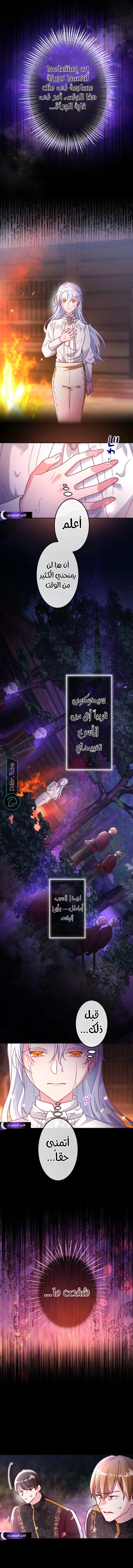 Read She Was Supposed To Be A Temporary Princess But It Seems She Is Done A Little Too Well AR Manga Online