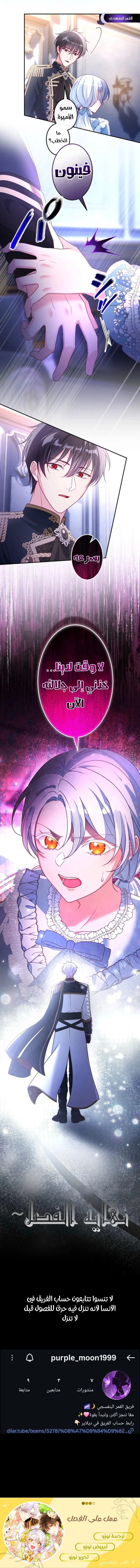 Read She Was Supposed To Be A Temporary Princess But It Seems She Is Done A Little Too Well AR Manga Online