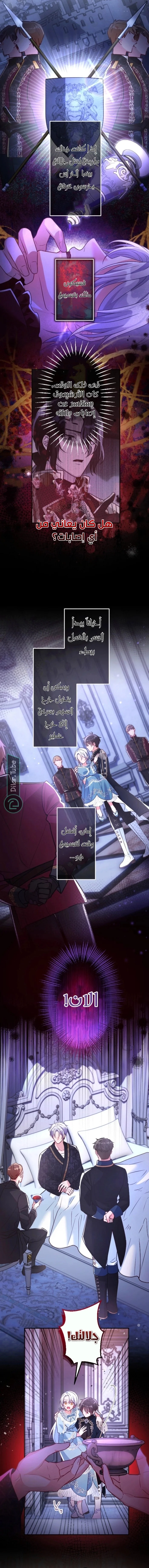 Read She Was Supposed To Be A Temporary Princess But It Seems She Is Done A Little Too Well AR Manga Online