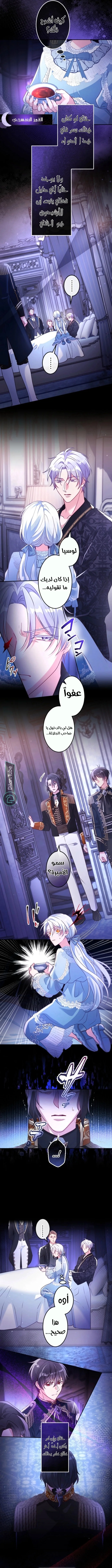 Read She Was Supposed To Be A Temporary Princess But It Seems She Is Done A Little Too Well AR Manga Online
