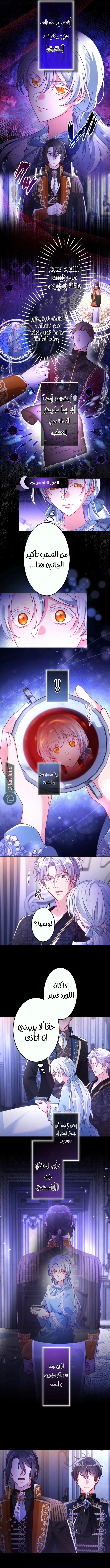 Read She Was Supposed To Be A Temporary Princess But It Seems She Is Done A Little Too Well AR Manga Online