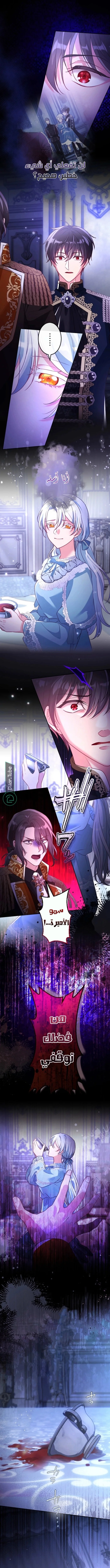 Read She Was Supposed To Be A Temporary Princess But It Seems She Is Done A Little Too Well AR Manga Online